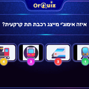 חידון על אימוג'ים