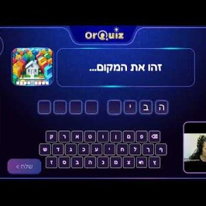 חידון על ארצות הברית של אמריקה