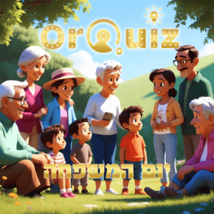 חידון ליום המשפחה